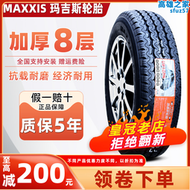 【好康】瑪吉斯輪胎 185R14C UE168 加厚8層 適配海獅得利卡 185r14lt