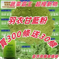 Kale Powder Fruit Vegetable Fitness Meal Replacement Drink