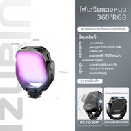 Ulanzi | ไฟพกพาขนาดเล็ก RGB VL66RGB