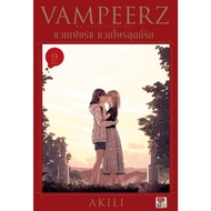 Vampire Love 9 (Cartoon) Yuri Cartoon AKILI ZENSHU