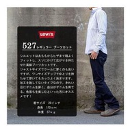 【新款29-44腰優惠】美國LEVI S 527 boot Dumbo 深藍厚磅低腰靴型小喇叭牛仔褲丹寧褲修身剪裁517