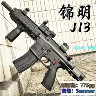 免運?錦明HK416C水彈槍錦明13代 J13 電動軟彈槍 裝備 尼龍槍身 尼龍波箱 生存遊戲 吃雞 玩具
