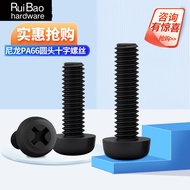 Black Nylon Round Head Screw Plastic Phillips Slot Plate Head Screw Plastic Screw M2 M2.5 M3M4M5