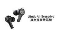 【簡單生活單車坊】JLab JBuds Air Executive 真無線藍牙耳機