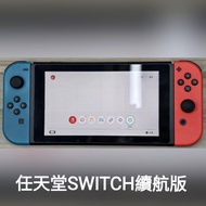 Nintendo Switch 續航版 淨機 V2 紅盒 Red Box 大電 任天堂