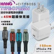 韓氏 20W PD+QC 超迷你豆腐頭(TypeC輸出)-白+Type-C to Lightning-iPhone閃充編織快充線-150cm 充電器白+藍線