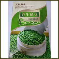 ✅ 【COD】 Green Monggo Vegetable Seeds ( 300 seeds ) - Basic Farm House