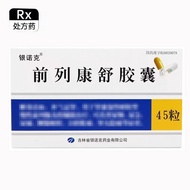 Ke Silver 45 Capsules Comfort Box Guarantee 0.3g North Front Likang