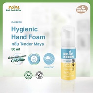 Dr.KEEEN Hygienic Hand foam ขนาด 50ml โฟมล้างมือแบบพกพา มี Benzalkonium Chloride กลิ่น Tender Maya