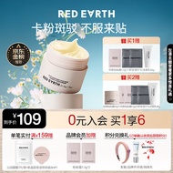 红地球（red earth）贴贴霜隔离妆前乳50g遮盖隐形毛孔卡粉救星磨皮打底面霜生日礼物