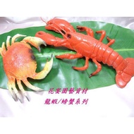 Artificial Fierce Seafood * Lobster/Crab * Boston Lobster~Window Decoration~Store Decoration~Photogr
