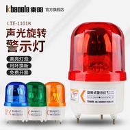 LTE-1101K Sound and Light Alarm Light Warning Light High Decibel Sound and Light Alarm Rotating Warn
