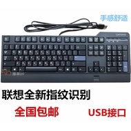 Lenovo Machine Keyboard IBM KUF1256USB Wired Keyboard Fingerprint Encryption Office Game Keyboard
