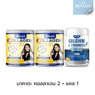 [2 แถม 1] Collagen Tripeptide Nakata นาคาตะ คอลลาเจน แคลทูโปร แบรนด์Nakata แคลเซียมบำรุงกระดูก ดูดซึ