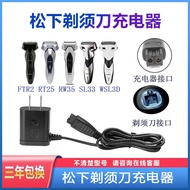 Razor Charger Suitable for Panasonic RE7-87/RE7-80/ES-SL83 Charging Cable WSL7D/LT2 Accessories