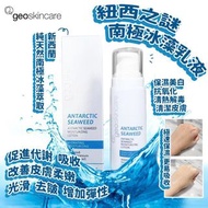 紐西蘭GeoSkinCare紐西之謎南極冰藻乳液75ml