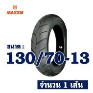 ยางนอก MAXXIS (ไม่ใช้ยางใน) YAMAHA N-MAX  ยางNmax ยางหน้า 110/70-13  ยางหลัง 130/70-13