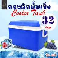Ice Bucket/COOLER BOX 32 Liters Model 484 Available In Red Blue