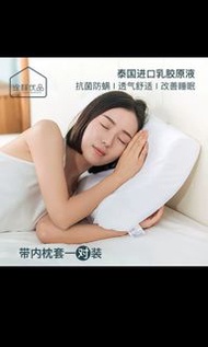 诠释优品天然乳胶枕一对