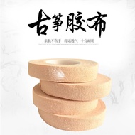 Guzheng Tape Exam Dedicated Breathable Guzheng Pipa Nails Large Roll Tape Children Perform JB14