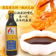 Kazimi Superior Soy Sauce (375ml) 家之味天然 1年 酿制生抽