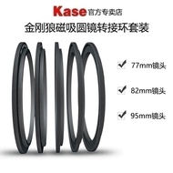 Kase Magnetic Filter Adapter Ring Set 77/82/95mm Lens to Large Filter Conversion Ring Kit Photograph
