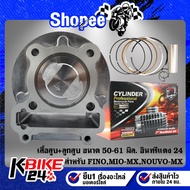 Red Eagle 24 Old MIO Cylinder Head + Piston For MX FINO Carburetor NOUVO-MX 50-61 Mm Valve Clearance