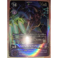 DTCG BT13-091(SR) DIGIMON