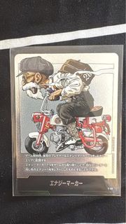 龍珠超卡牌遊戲 E-58