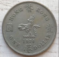 A香港壹圓 1974年 大餅一元 香港舊版錢幣 硬幣 $30