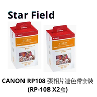 RP108 張相片連色帶套裝 (RP-108 X2盒)