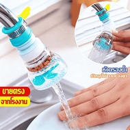 EGNS Water Filter Head 360 Degree Rotation Easy To Install