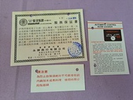 70/80年代 伊瑪牌電子瓦罉保證卡3張