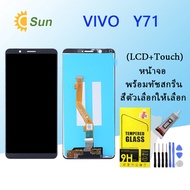 หน้าจอ Lcd VIVO Y71 จอชุด จอพร้อมทัชสกรีน จอ+ทัช Lcd Display อะไหล่มือถือ หน้าจอ VIVO Y71