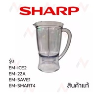 Sharp รุ่น EM-ICE2  /  EM-SMART4 / EM-22A  / EM-SAVE1