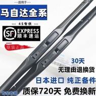 Suitable for Mazda 6 Wiper Original Factory Angkesella CX4 Atez CX5 Original CX30 Xingcheng 3 Wiper 