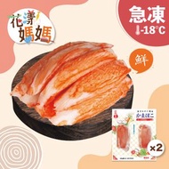 四海魚蛋 - 仿松葉蟹柳 X 2 (急凍-18°C)