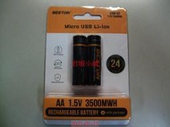 【君媛小鋪】充電鋰電池 恒壓1.5V 3號AA 4號AAA 1.5V Micro USB充電電池 (1卡2顆)