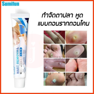 แถมฟรี!พลาสเตอร์แปะหูดตาปลา ผลิตภัณฑ์หูด ครีมทาหูด ลอกหูดตาปลา แคลลัสและรากหนาม หูดและติ่งเนื้อ หลุด