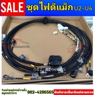 Room Storage Wiring Set D Max Euro 2-Euro 4