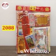 2 set of 7th Month Joss Paper Prayer Package 2088 – 七月中元节