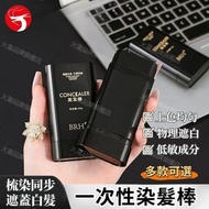 A1 - (咖啡色) 遮蓋白髮補色棒 遮蓋補色膏 頭髮瞬間遮白 一次性可水洗染髮劑 快速染髮掃 20g