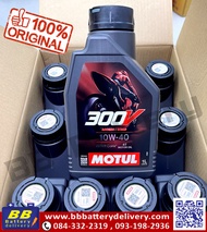 น้ำมันเครื่อง MOTUL น้ำมันเครื่องโมตุล 300V FL ROAD RACING 4T 10W40 100% SYNTHETIC แถมฟรี สติกเกอร์