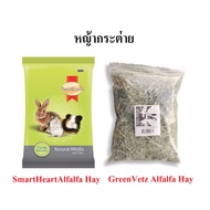 ++GreenVetz Alfalfa Hay/Smartheartalpha GreenVetz Rabbit Grass/Smartheart Hay..