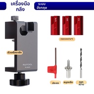 RUITOOL | เครื่องมือช่วยทำไม้กลม DIY