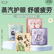 5pcs/Pack Mikabo Steam Eye Soothing Eye Mask/5pcs/Pack Mikabo Steam Eye Mask