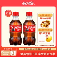 可口可乐（Coca-Cola） 可乐汽水碳酸饮料英雄联盟 LOL联名罐整箱装 新老包装随机发 300ML*12瓶