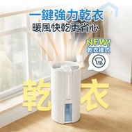 特價$549再包順豐智能櫃運費 日本🇯🇵Yohome 轉輪式Dual-Dry專利四季控濕暖風乾衣4L大空間抽濕機 HL200