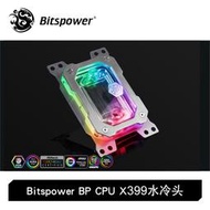 Bitspower BP CPU X399水冷頭AMD TRX40平臺BP-CPUELXTRX40-DRGB