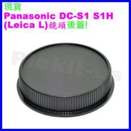 松下 Panasonic DC S1 S1R S1H 萊卡徠卡 Leica L 卡口相機的 鏡頭後蓋 副廠背蓋另售轉接環